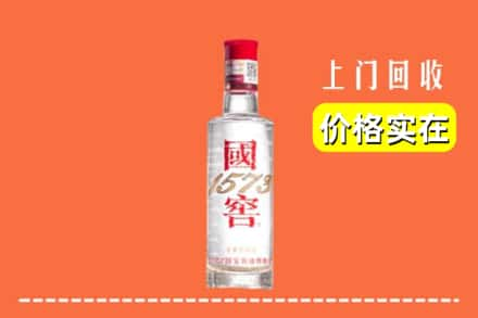 日喀则萨迦回收国窖酒