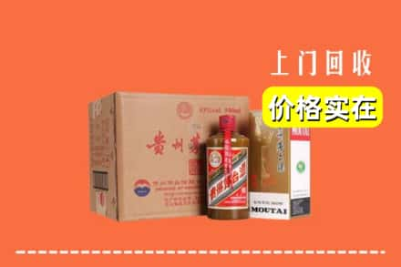 日喀则萨迦回收精品茅台酒