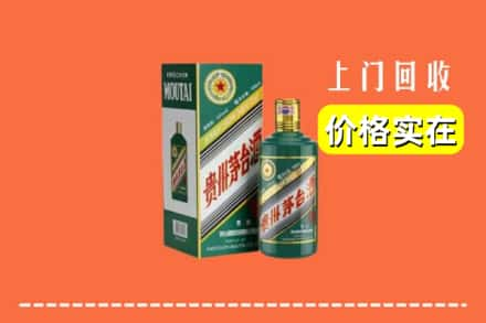 日喀则萨迦回收纪念茅台酒